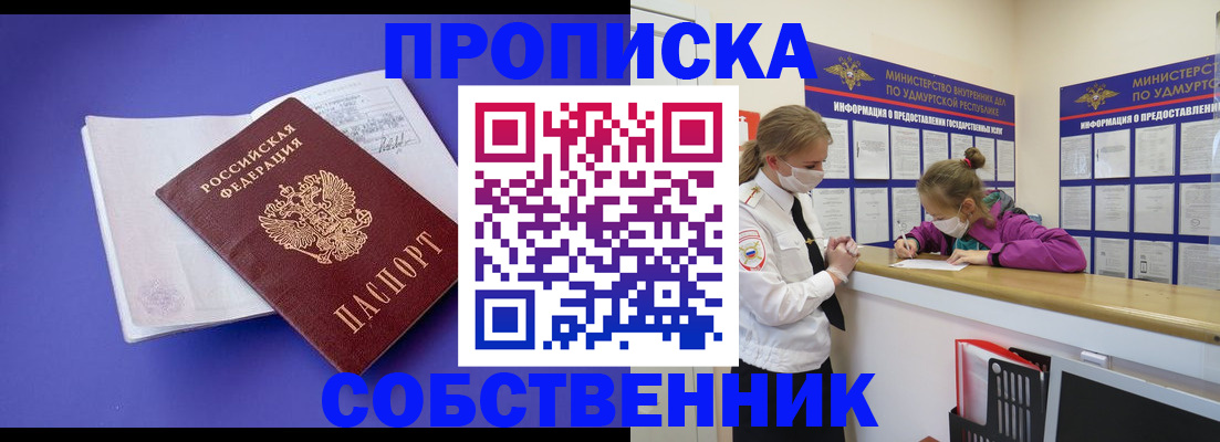 прописка в Лихославле