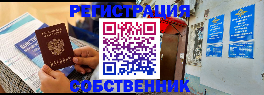 регистрация в Лихославле